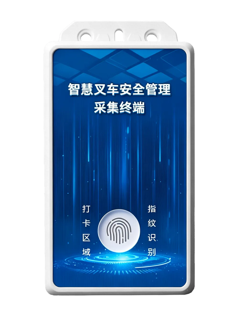 智能工牌